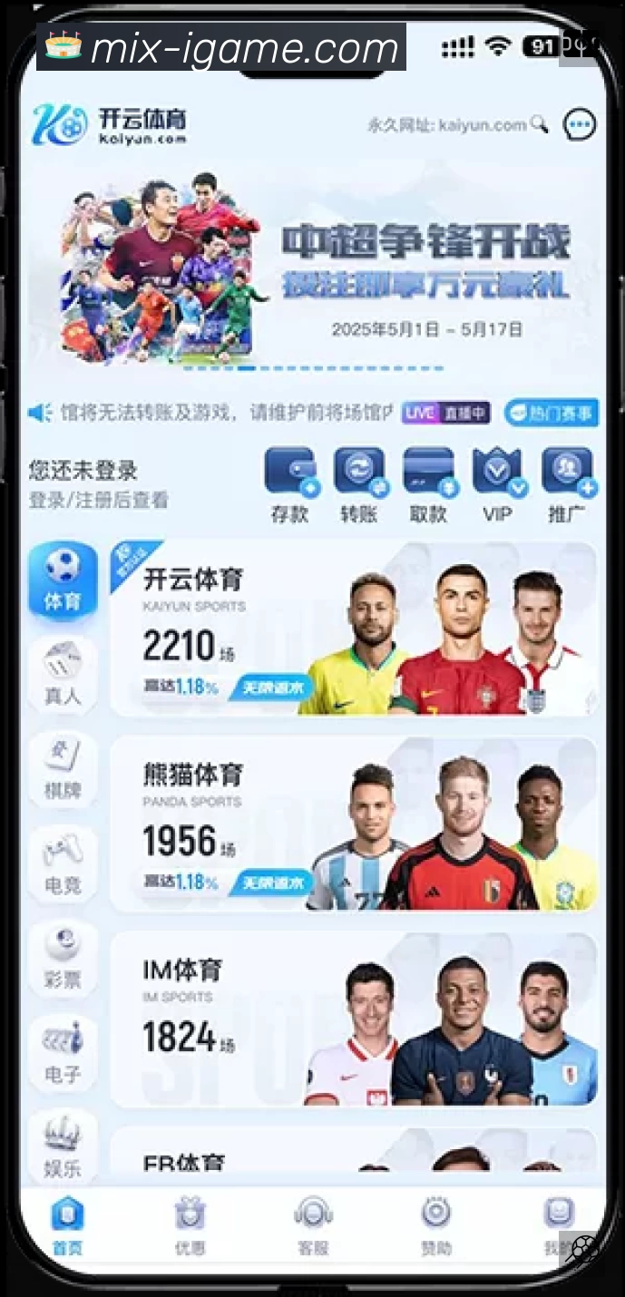 爱游戏赛事覆盖与内容运营