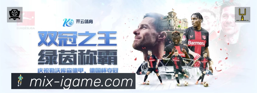 经典赛程