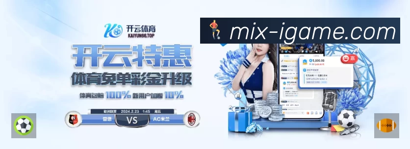 体育平台欢迎图
